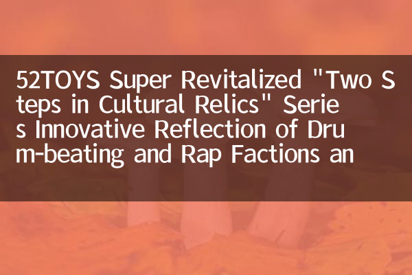 52Toys Super Revitalized 