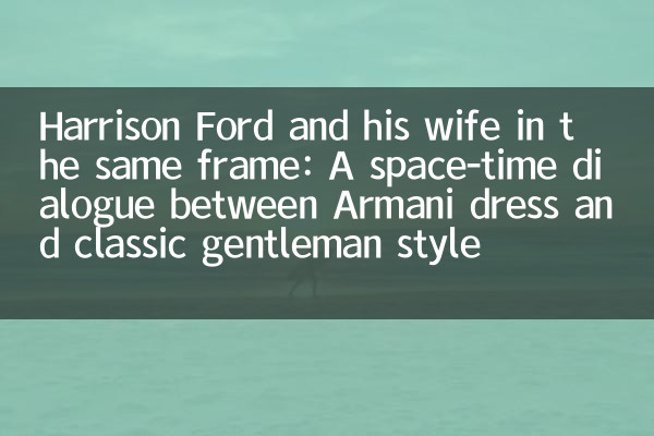 Harrison Ford e sua esposa no mesmo quadro: um diálogo espaço-tempo entre o vestido Armani e o estilo de cavalheiro clássico