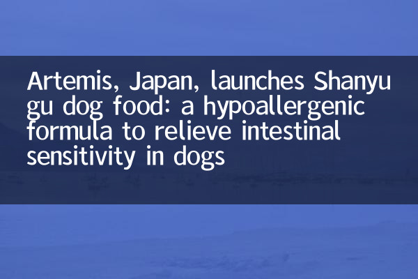 Artemis, Japão, lança comida de cachorro Shanyugu: uma fórmula hipoalergênica para aliviar a sensibilidade intestinal em cães