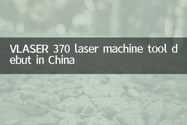 VLASER 370 Laser Machine Tool de estréia na China