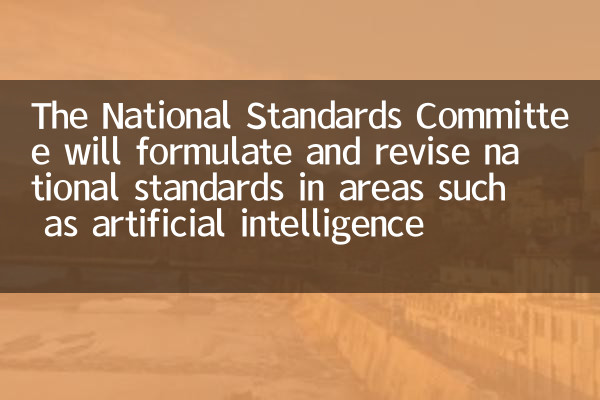 O Comitê Nacional de Normas formulará e revisará os padrões nacionais em áreas como inteligência artificial