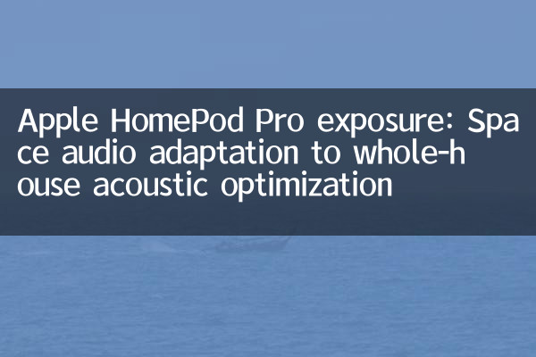 Apple HomePod Pro Exposição: Adaptação de áudio espacial à otimização acústica de toda a casa