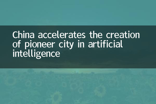 A China acelera a criação de Pioneer City em inteligência artificial