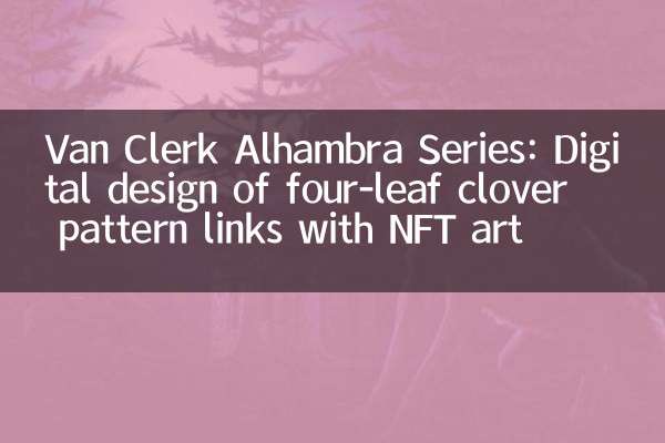 Van Clerk Alhambra Series: Design Digital de Links de padrão de trevo de quatro folhas com NFT Art